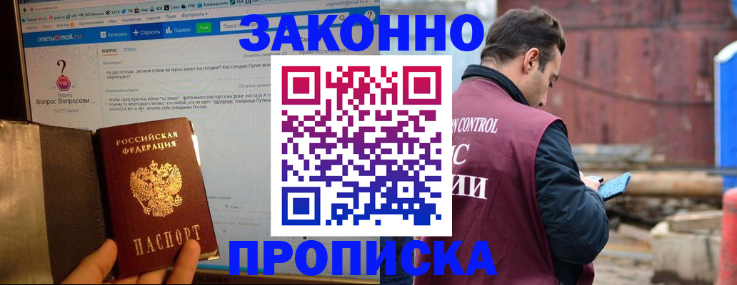 временная регистрация в квартире в Щёкино