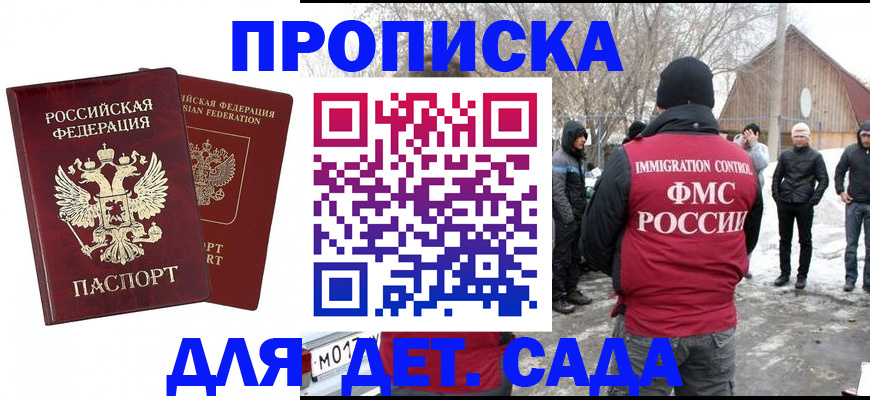 временная регистрация в Щёкино