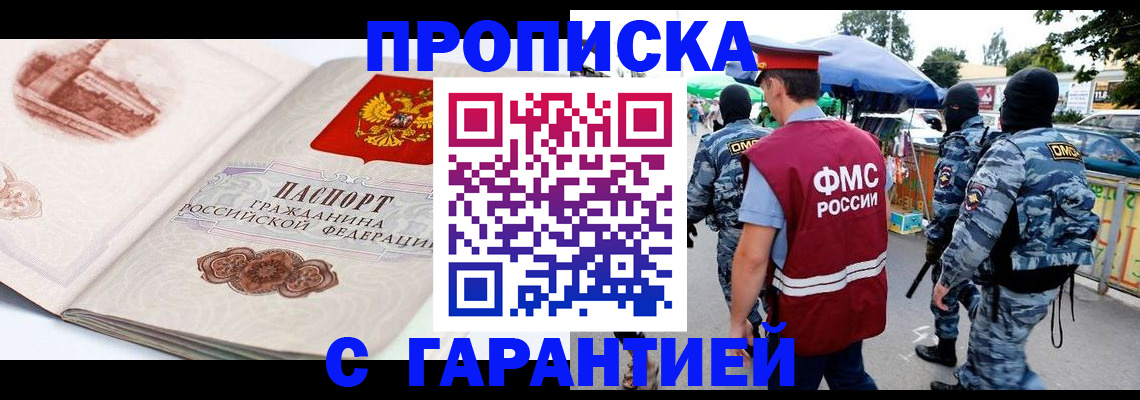 прописка паспорт в Щёкино
