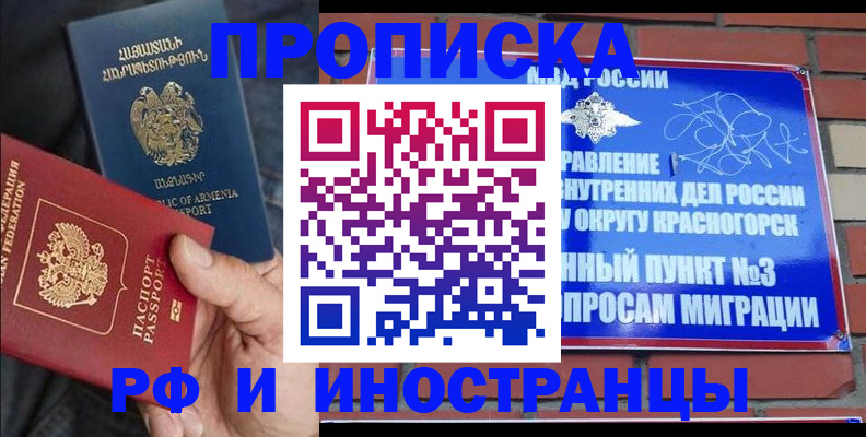 временная регистрация в Щёкино
