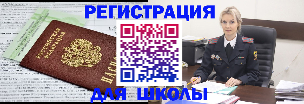 где прописаться в Щёкино