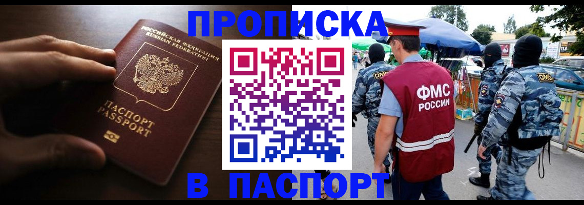 пропишу в квартире в Щёкино