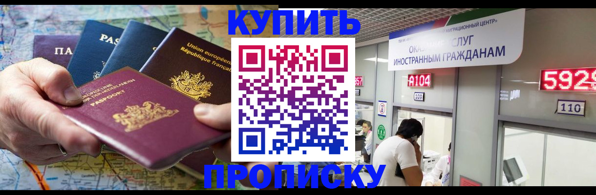 прописка гарантия в Щёкино